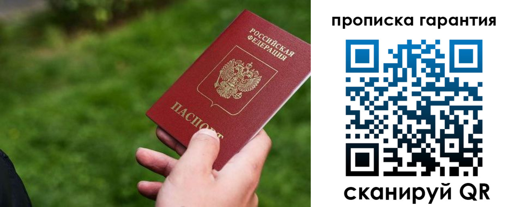 временная регистрация для школы в Железногорск-Илимском