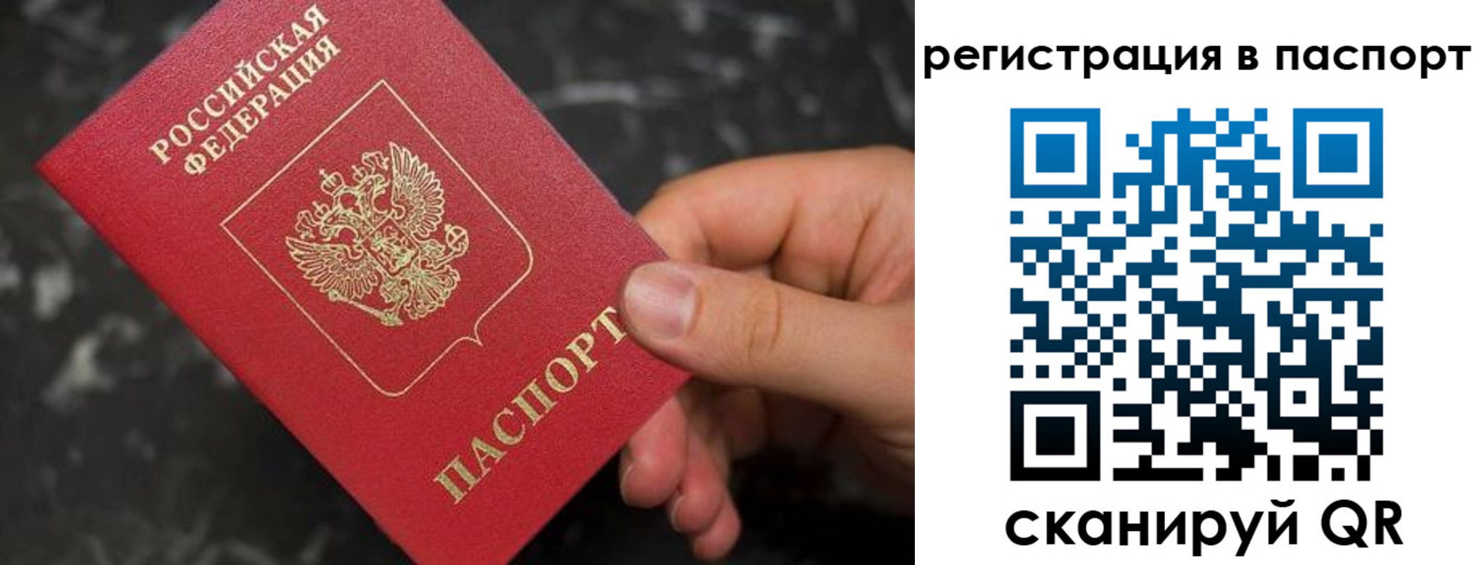 временная регистрация собственник в Железногорск-Илимском