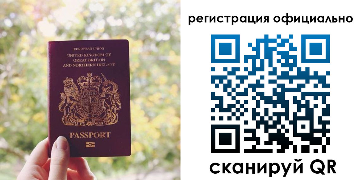 прописка ребенка в Железногорск-Илимском
