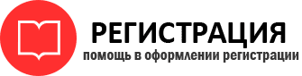 прописка в Железногорск-Илимском id584470